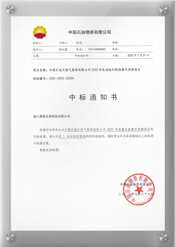 企業資質